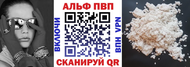 Альфа ПВП кристаллы  omg как войти  Змеиногорск 