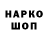 КОКАИН Эквадор hajdarboj gaffarov