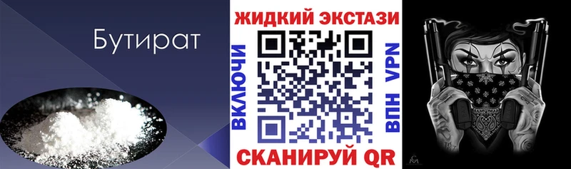 БУТИРАТ бутандиол  цены наркотик  Змеиногорск 