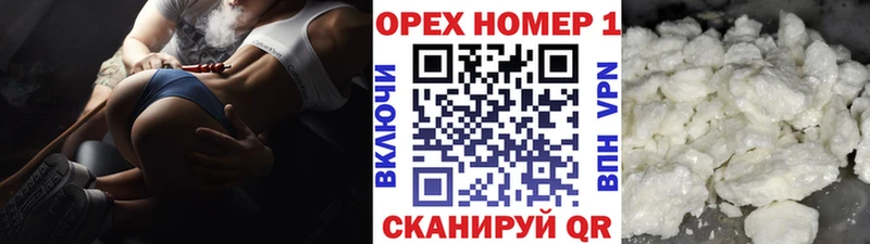где продают наркотики Змеиногорск КОКАИН 99%